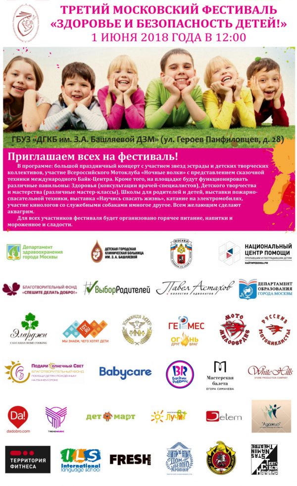 приглашаем на фестиваль