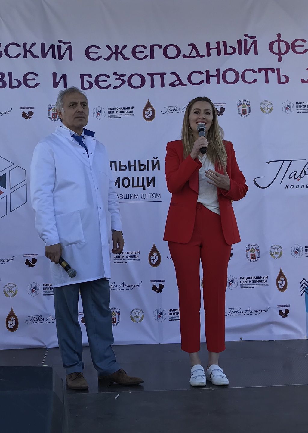 III Московский ежегодный фестиваль «Здоровье и безопасность детей»