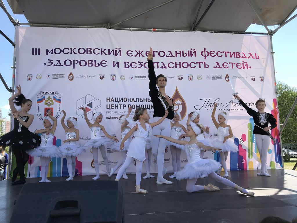 III Московский ежегодный фестиваль «Здоровье и безопасность детей»