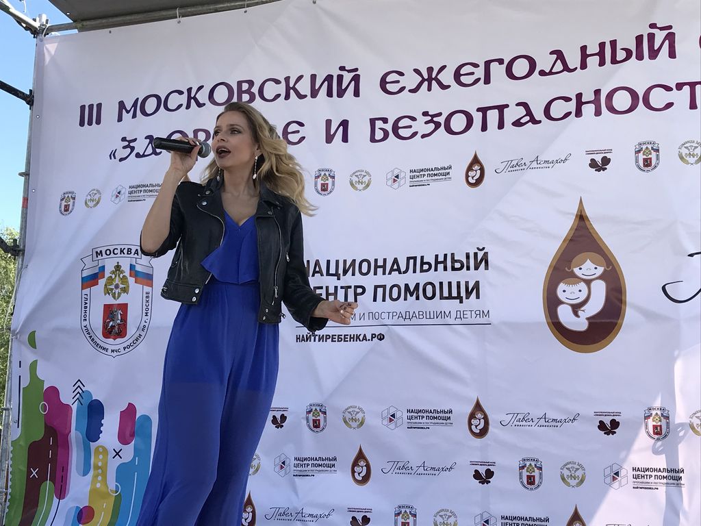 III Московский ежегодный фестиваль «Здоровье и безопасность детей»