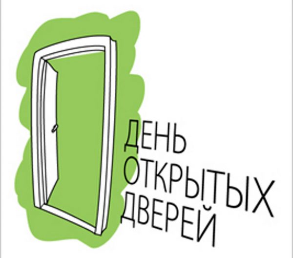 den-otkritih-dverey