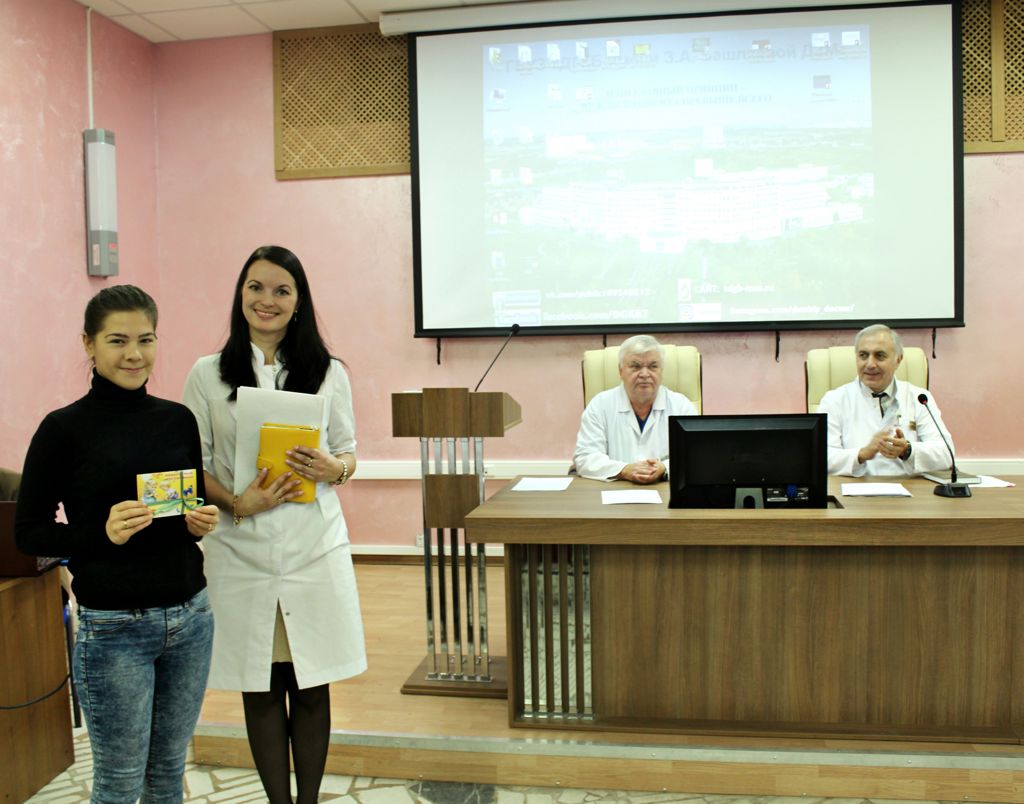 общебольничная конференция