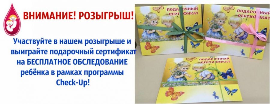 Внимание! Розыгрыш!