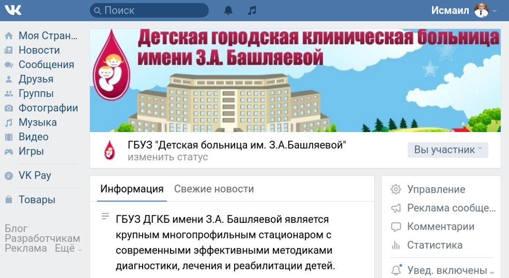 Тушинская детская больница схема корпусов