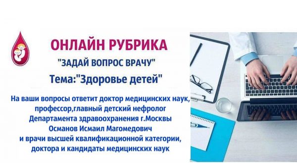 Еженедельная рубрика: «Задай вопрос врачу»!