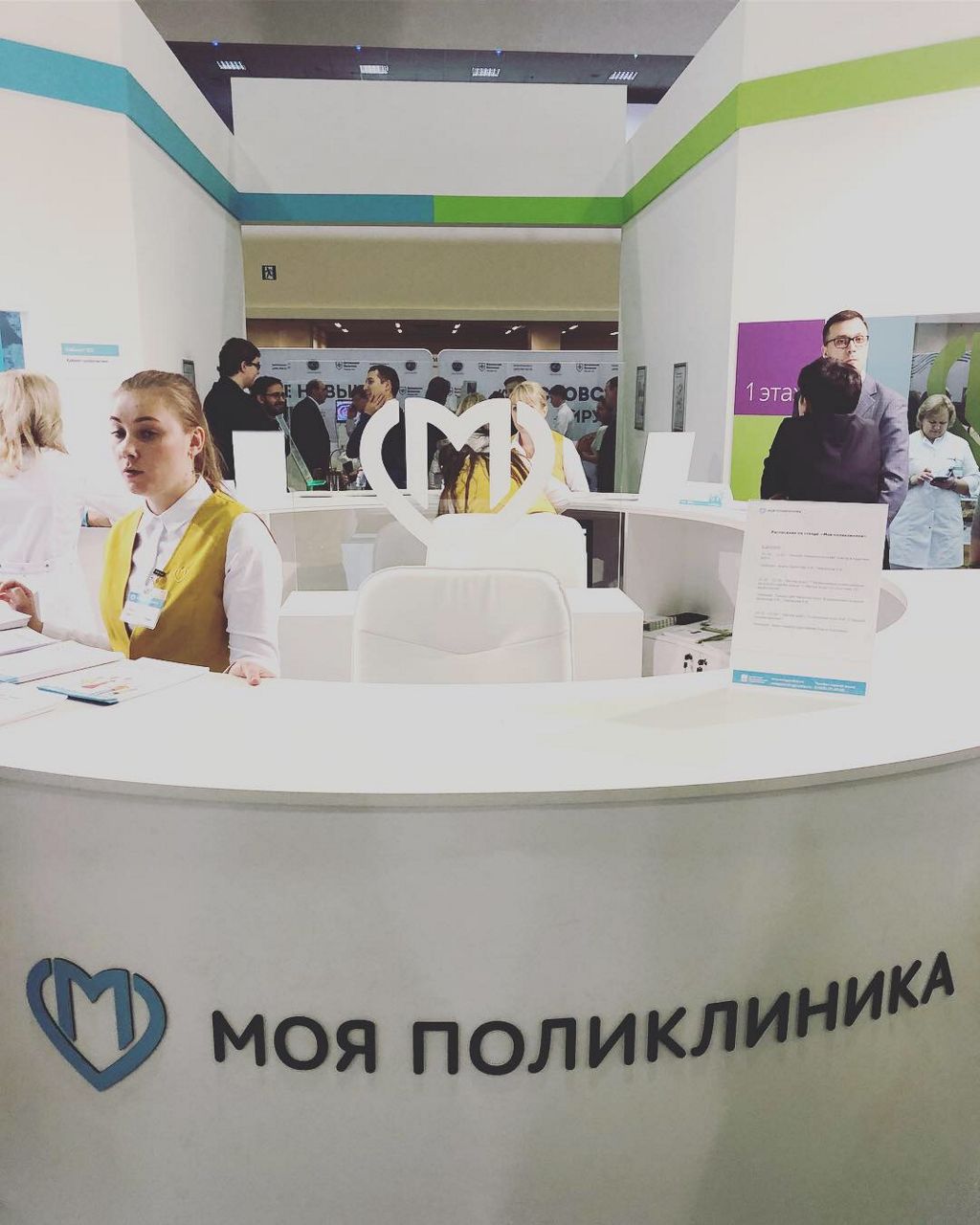 Ассамблея Здоровья столицы на стенде московская поликлиника