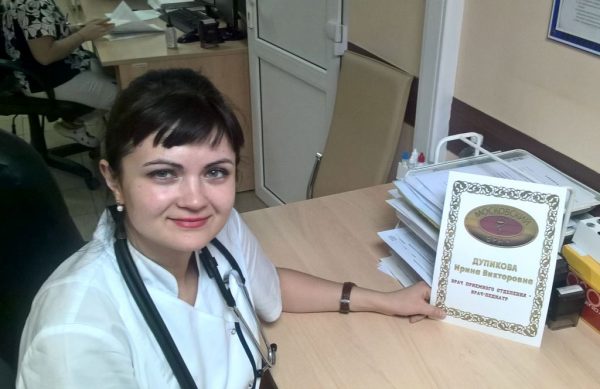 Дупикова Ирина Викторовна врач приемного отделения - врач педиатр, «Московский врач»