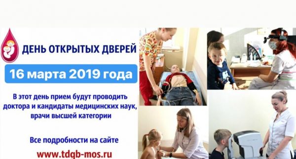 16 марта 2019 года, в субботу, с 10:00 до 14:00 приглашаем всех желающих на день открытых дверей