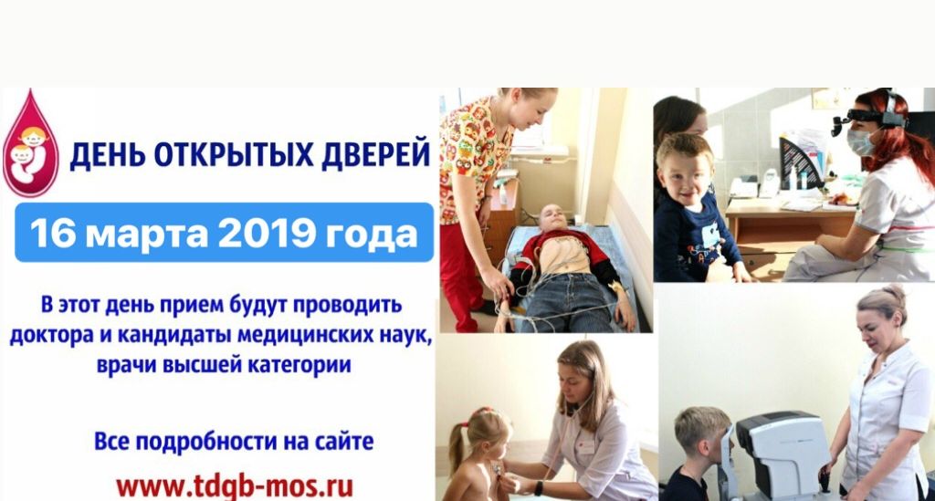 IMG_0748-11-03-19-11-55 16 марта 2019 года, в субботу, с 10:00 до 14:00 приглашаем всех желающих на день открытых дверей