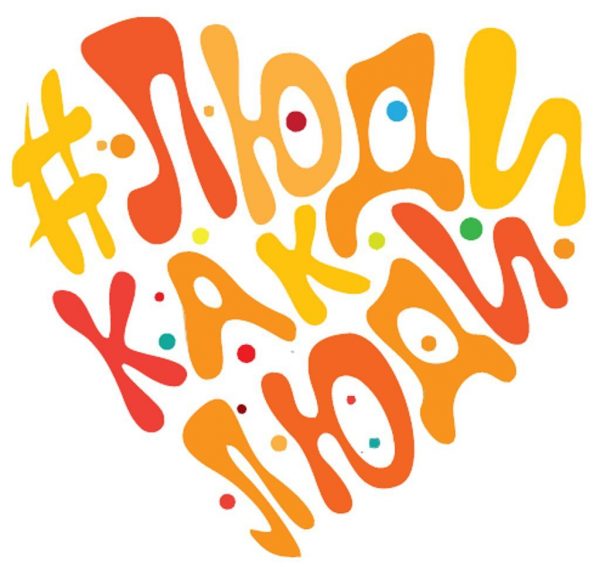 Ежегодный межрегиональный инклюзивный фестиваль «#ЛюдиКакЛюди»