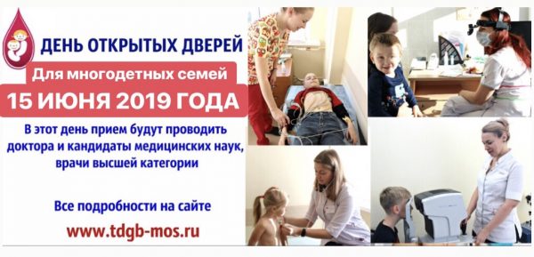 FullSizeRender-04-06-19-04-15 15 июня 2019 года, с 10:00 до 14:00 приглашаем всех желающих на День открытых дверей для МНОГОДЕТНЫХ СЕМЕЙ!