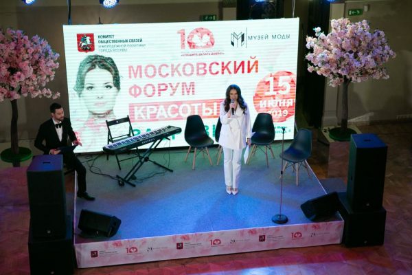 IMG_4042-18-06-19-02-00 Первый Московский Форум красоты и здоровья