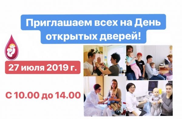 День открытых дверей