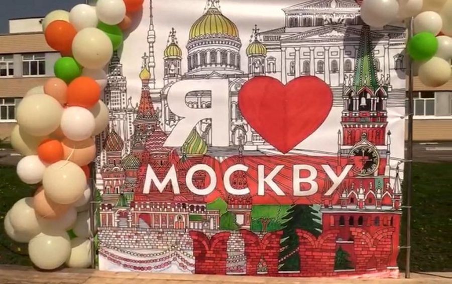 День города Москвы