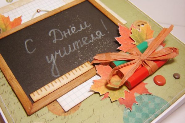 s-dnem-uchitelya С днем учителя!