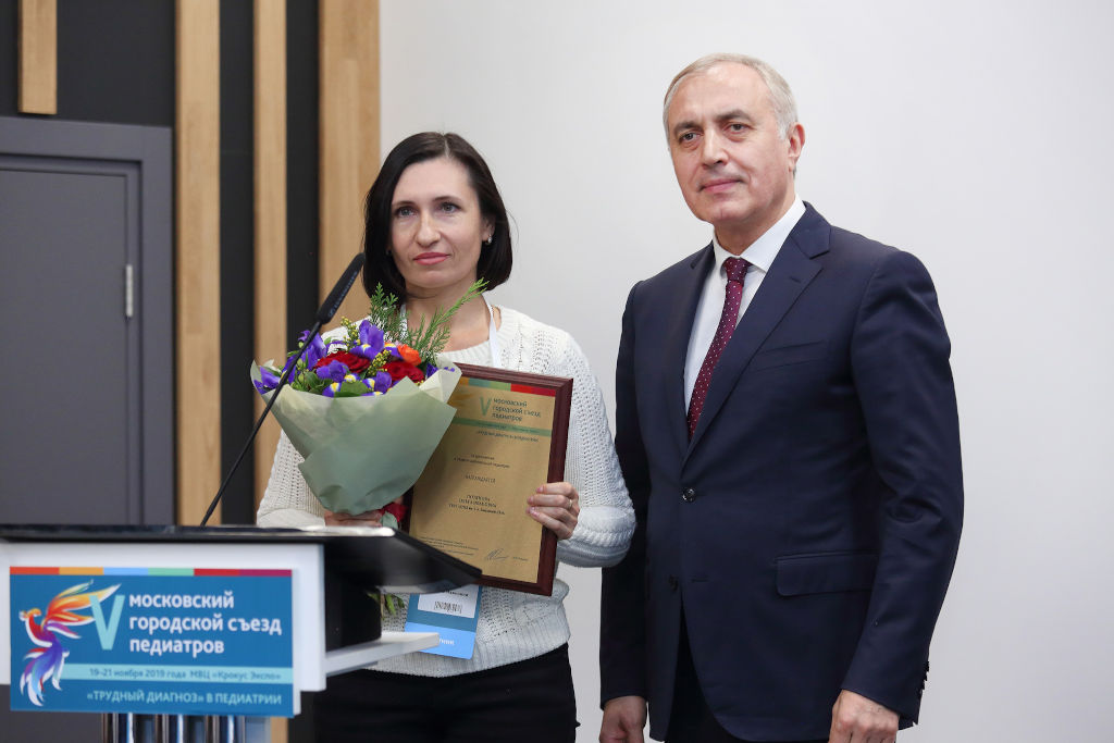 V Московский Городской Съезд педиатров