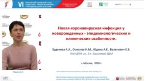 VI Московский городской съезд педиатров с межрегиональным и международным участием продолжил свою работу