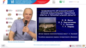 VI Московский городской съезд педиатров с межрегиональным и международным участием продолжил свою работу