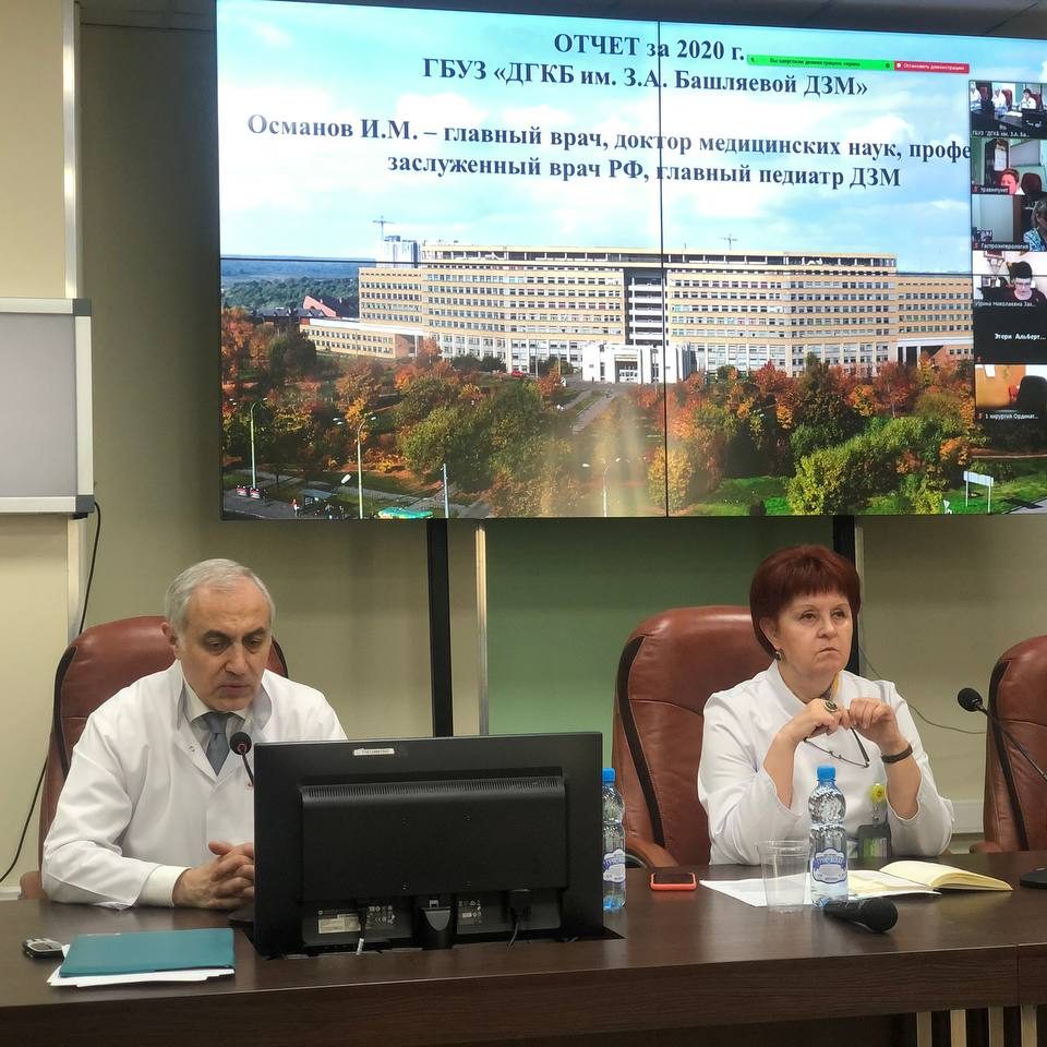 Сегодня на клинической конференции состоялся годовой отчёт главного врача ГБУЗ «ДГКБ им. З.А. Башляевой ДЗМ» И.М Османова перед сотрудниками больницы