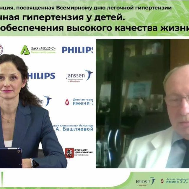 12 мая состоялась первая московская конференция, посвященная Всемирному дню легочной гипертензии «Легочная гипертензия у детей. Пути обеспечения высокого качества жизни»