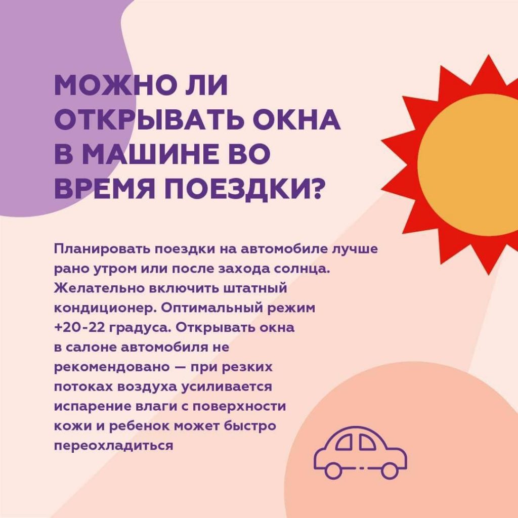 В Москву возвращается жаркая погода, а это значит, что есть риск получить тепловой удар. Перегреву подвержены не только взрослые люди, но и дети, особенно малыши до года.