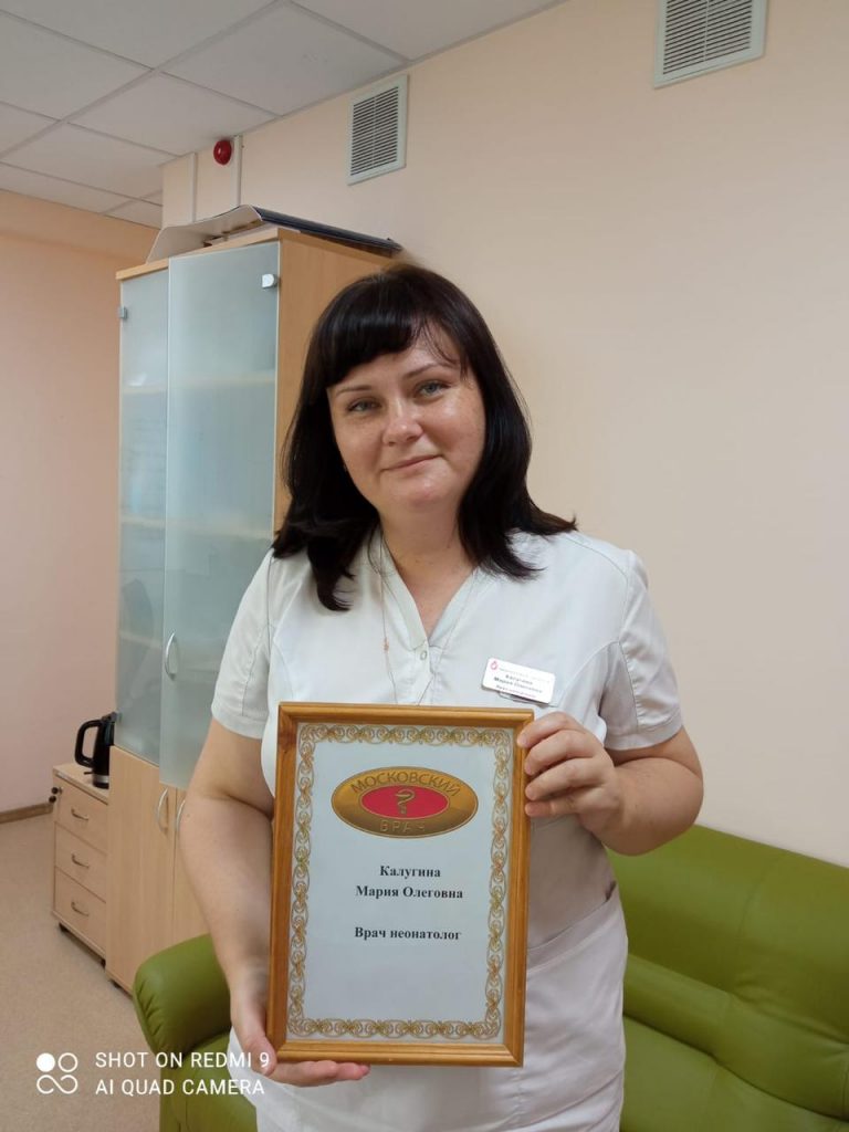 Список специалистов ГБУЗ «ДГКБ им. З.А. Башляевой ДЗМ», получивших звание «Московский врач»