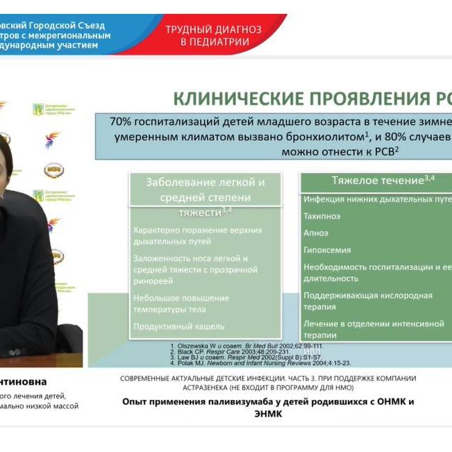 Сегодня завершающий день VII Московского городского съезда педиатров