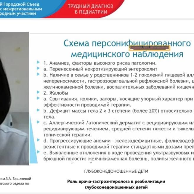 В пятницу завершился VII Московский городской съезд педиатров, который еще раз показал высокий уровень педиатрической науки и практики и объединил детских врачей Москвы, регионов и зарубежья.