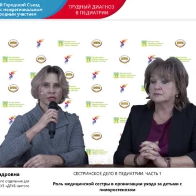 В пятницу завершился VII Московский городской съезд педиатров, который еще раз показал высокий уровень педиатрической науки и практики и объединил детских врачей Москвы, регионов и зарубежья.