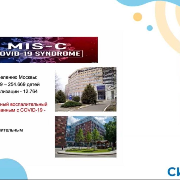 Вчера начал свою работу II Всероссийский научно-практический форум «Педиатрия сегодня» в онлайн-формате