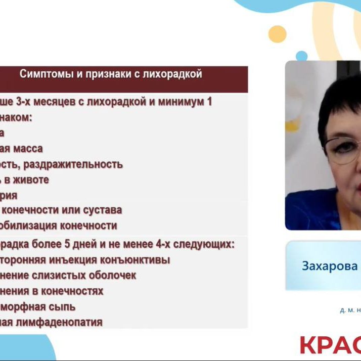 Завершил свою работу II Всероссийский научно-практический форум «Педиатрия сегодня», проходивший с 21 по 23 апреля 2022 г. в онлайн-формате