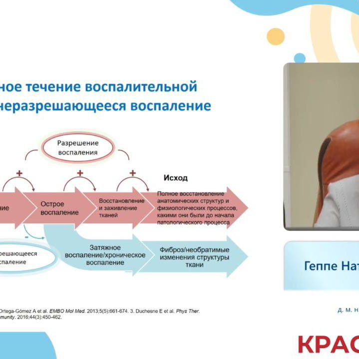 Завершил свою работу II Всероссийский научно-практический форум «Педиатрия сегодня», проходивший с 21 по 23 апреля 2022 г. в онлайн-формате