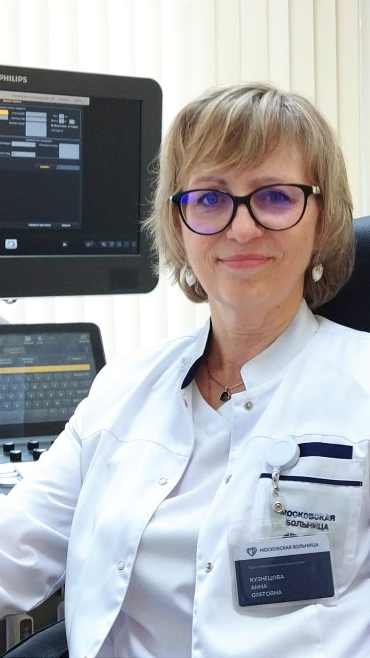 Диагностические исследования