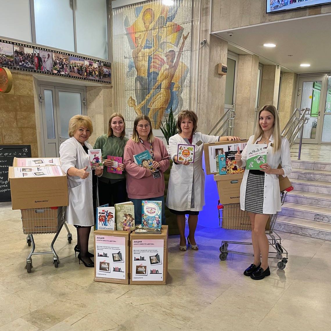 сотрудники Хорошколы проводят благотворительную акцию «Книги вместо цветов» и передают собранные книги для детей в нашу больницу