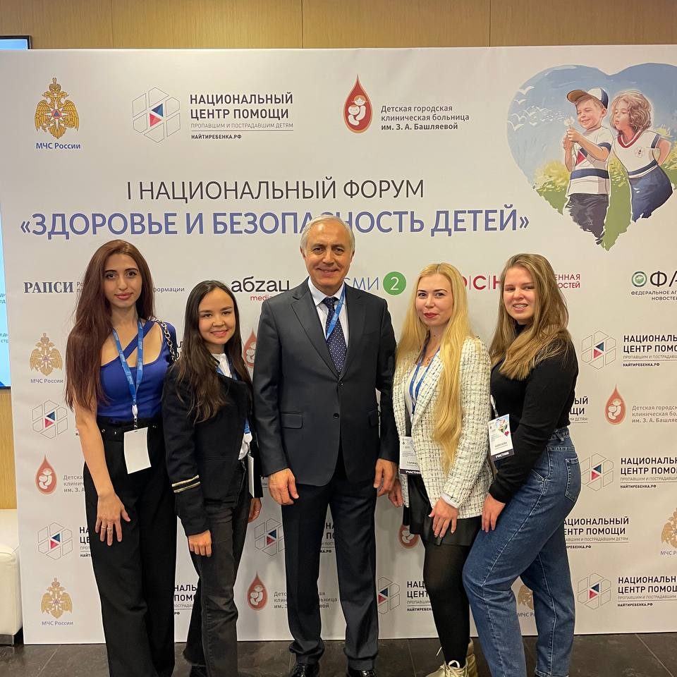 Первый Национальный форум «Здоровье и безопасность детей»
