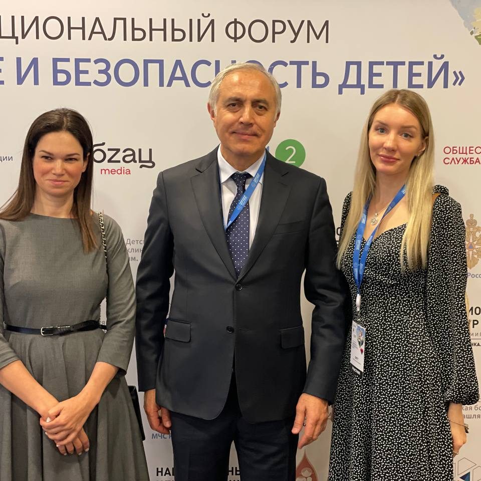 Первый Национальный форум «Здоровье и безопасность детей»