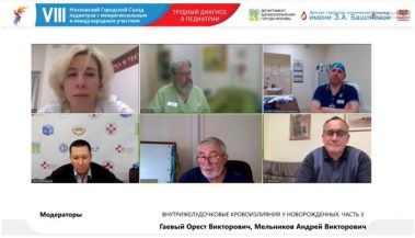 В пятницу завершился VIII Московский городской съезд педиатров