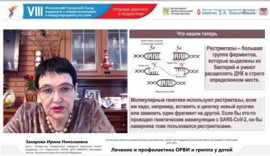 В пятницу завершился VIII Московский городской съезд педиатров