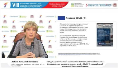 В пятницу завершился VIII Московский городской съезд педиатров