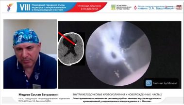 В пятницу завершился VIII Московский городской съезд педиатров