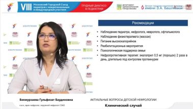 В пятницу завершился VIII Московский городской съезд педиатров