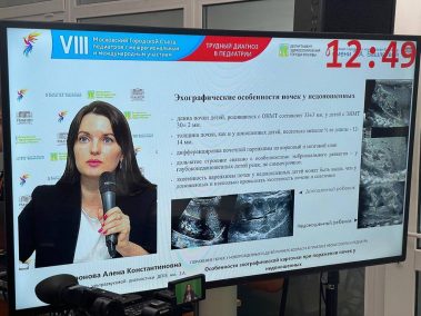 В пятницу завершился VIII Московский городской съезд педиатров
