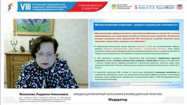 В пятницу завершился VIII Московский городской съезд педиатров