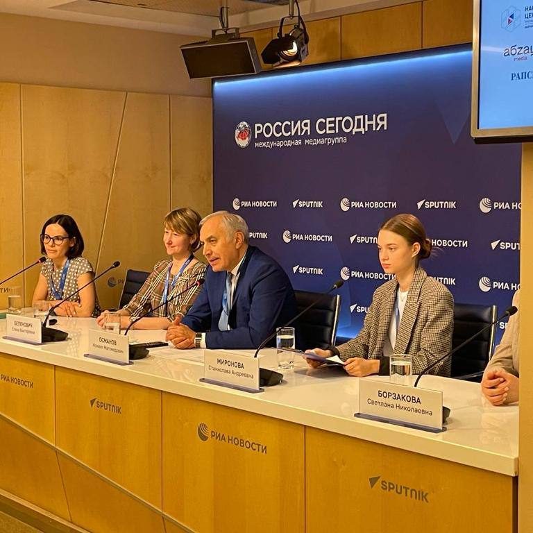 27 апреля в пресс-центре МИА «Россия сегодня» состоялся «XII Форум безопасного Интернета».