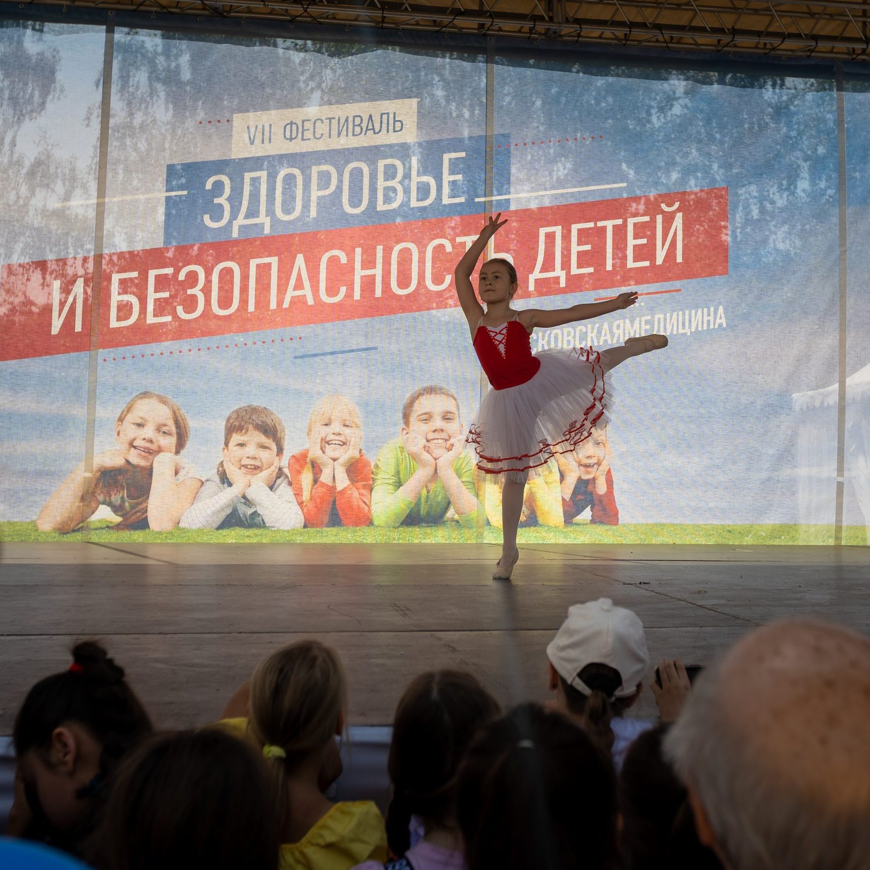 VII фестиваль "Здоровье и безопасность детей" — фоторепортаж