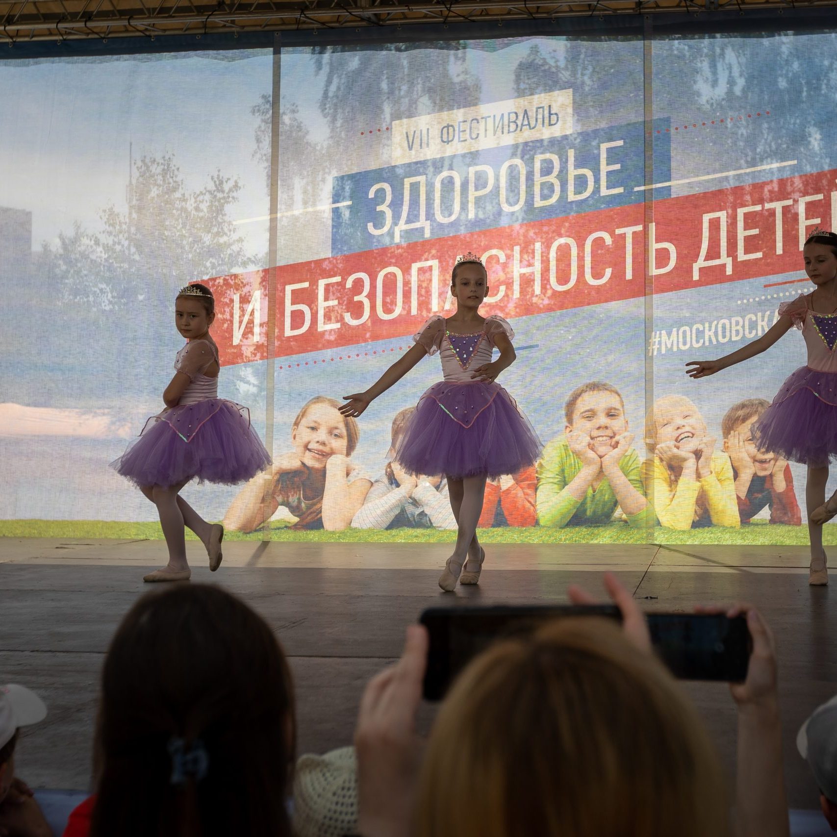 VII фестиваль "Здоровье и безопасность детей" — фоторепортаж