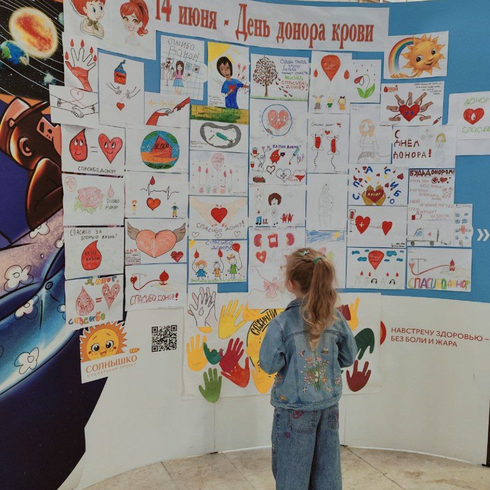 14 июня – Всемирный день донора крови