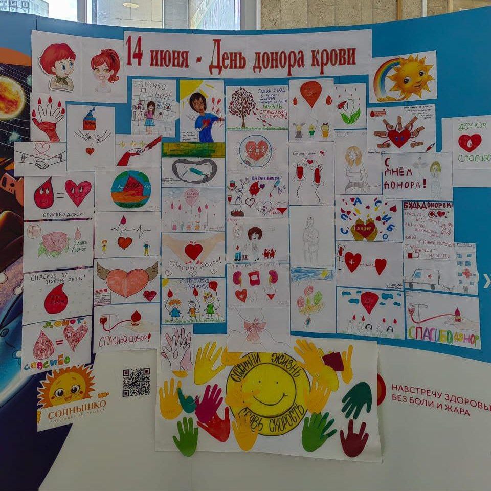 14 июня – Всемирный день донора крови
