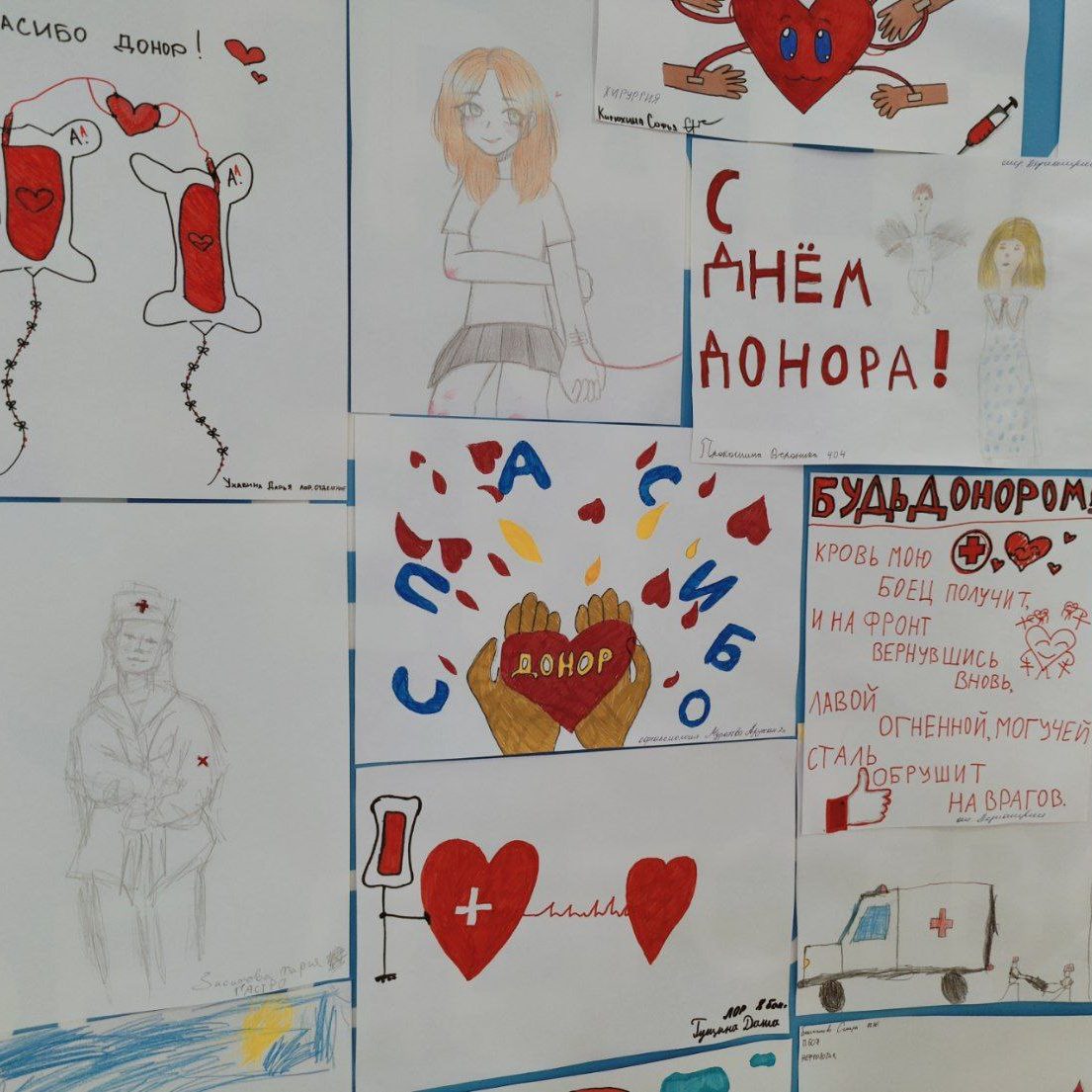 14 июня – Всемирный день донора крови