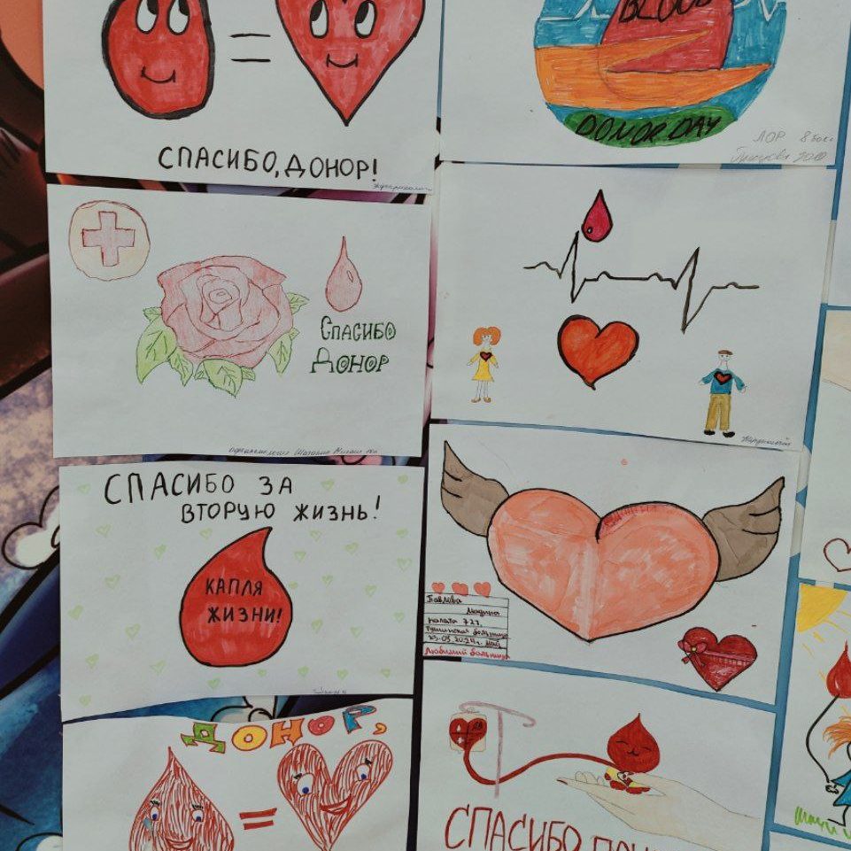 14 июня – Всемирный день донора крови